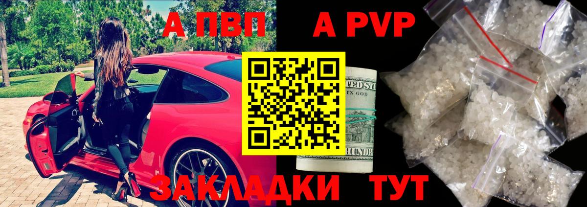 Alfa_PVP СК  Вход с VPN  APVP СК КРИС  Alfa_PVP СК  Полысаево 