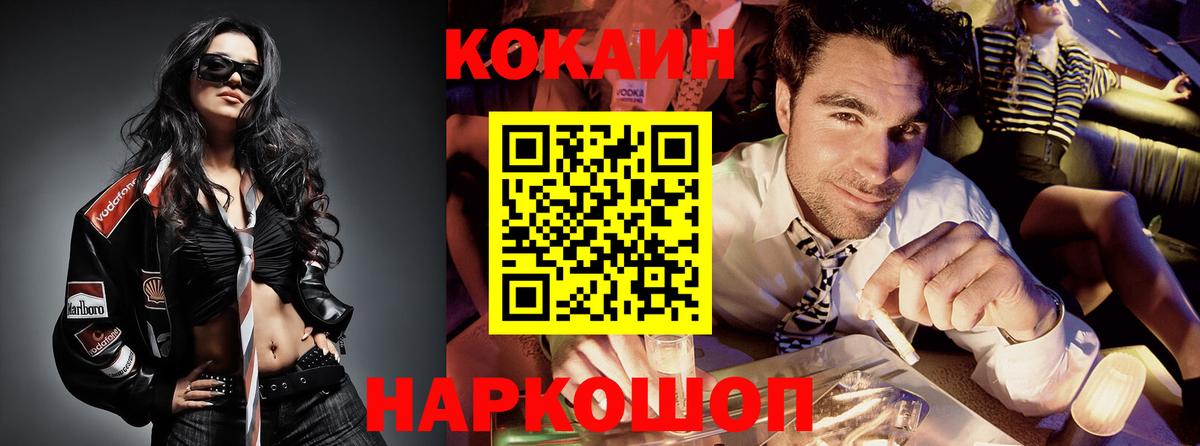 COCAIN VHQ  Вход с VPN  цены наркотик  Полысаево 