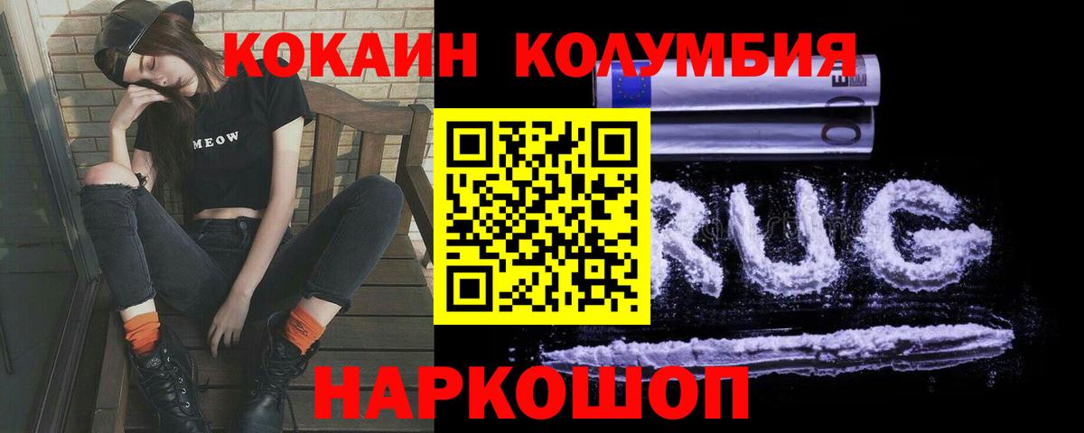 КОКАИН Боливия Полысаево