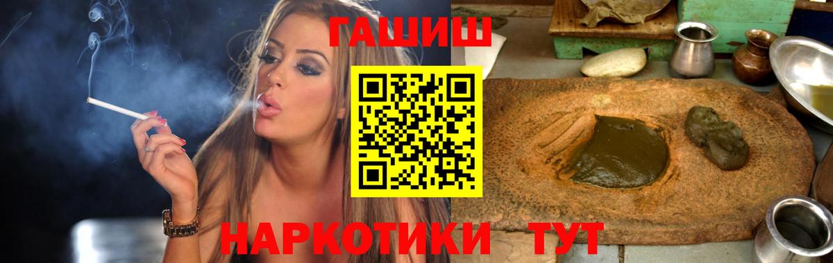 ГАШ убойный  ГАШИШ ice o lator  где найти наркотики  ГАШ  Полысаево  Вход с VPN 