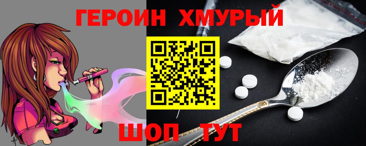 ГЕРОИН белый  Вход с VPN  Полысаево 