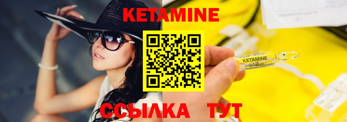 Кетамин VHQ  КЕТАМИН ketamine  Вход с VPN  Полысаево 