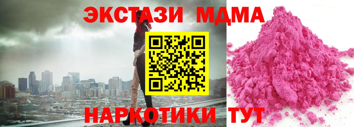 Полысаево  MDMA VHQ  Вход с VPN  MDMA Molly 