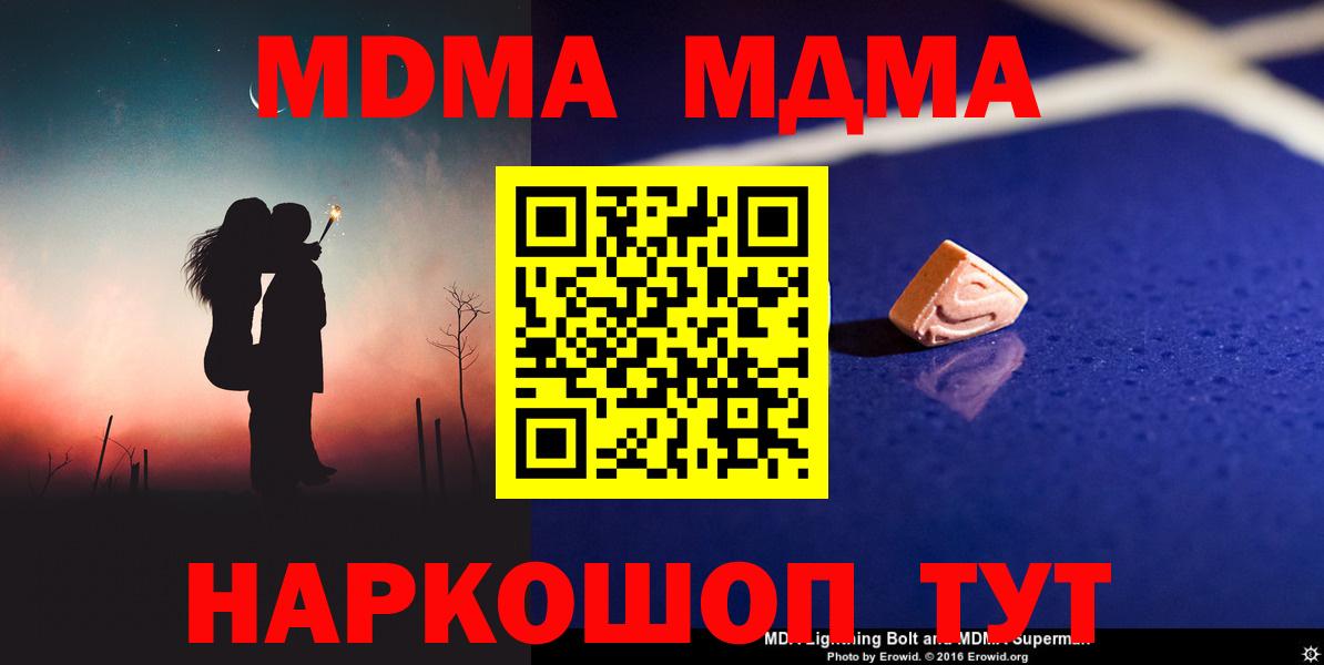 MDMA crystal Полысаево