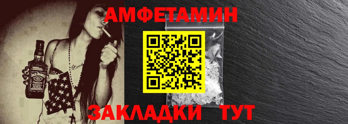 Метамфетамин мет Полысаево